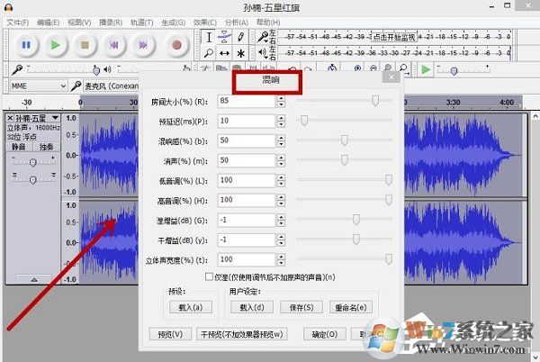Audacity怎么混音？Audacity混音教程介紹