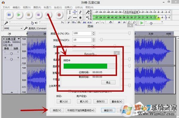 Audacity怎么混音？Audacity混音教程介紹
