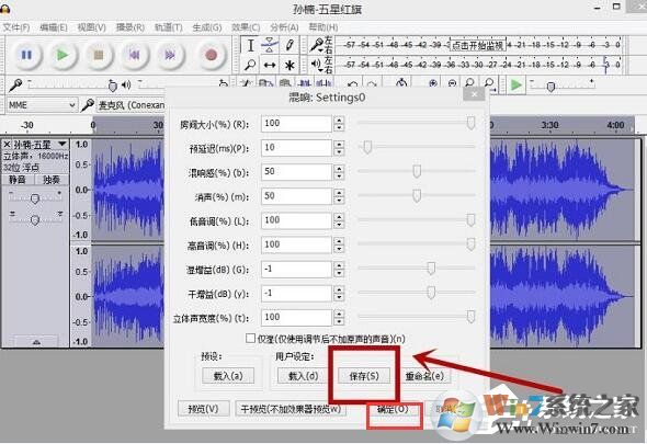 Audacity怎么混音？Audacity混音教程介紹