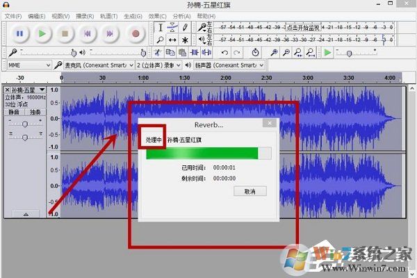 Audacity怎么混音？Audacity混音教程介紹