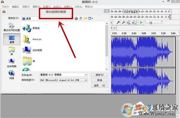 Audacity怎么剪輯音頻？Audacity使用教程