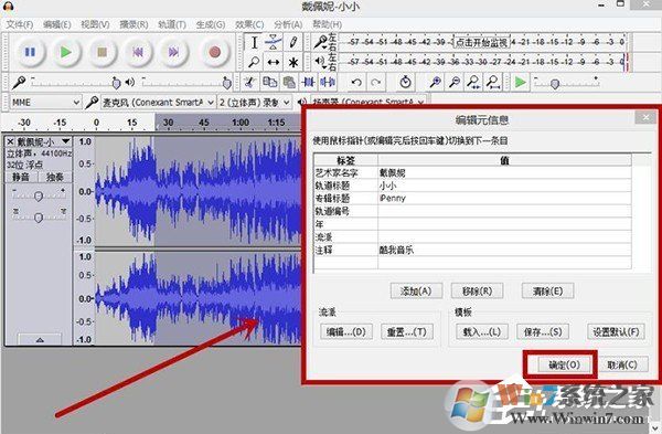 Audacity怎么剪輯音頻？Audacity使用教程