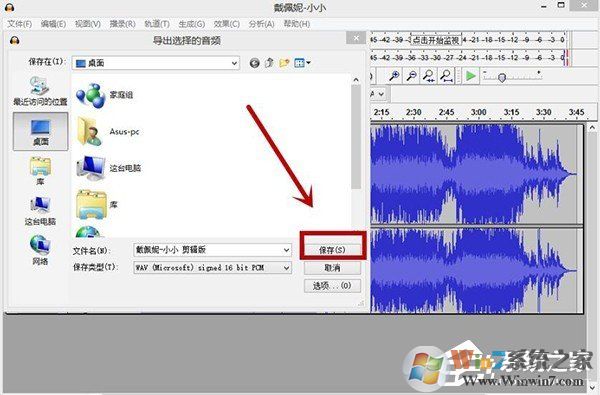 Audacity怎么剪輯音頻？Audacity使用教程
