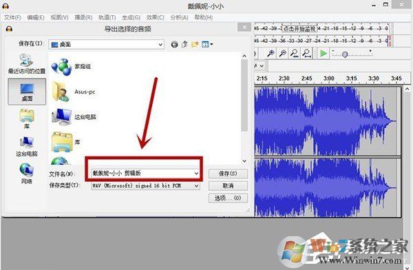 Audacity怎么剪輯音頻？Audacity使用教程