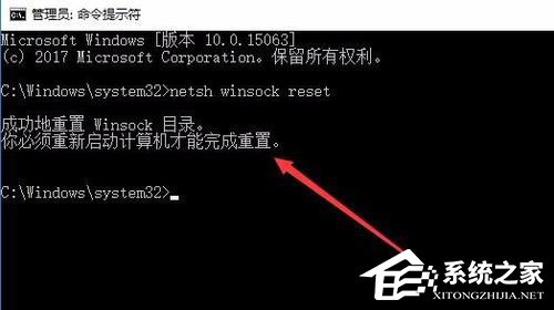 Win10怎么修復(fù)lsp？Win10修復(fù)lsp的方法