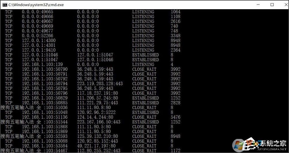 端口被占用應該怎么辦？win10快速查看被占用的端口方法
