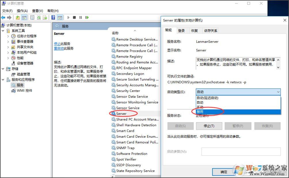 win10系統(tǒng)電腦怎么關(guān)閉默認(rèn)共享？