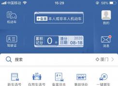 駕駛證無法按時換證需要延期怎么辦？交管12123延期更換駕駛證的方法