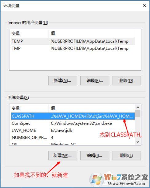 Win10系統(tǒng)怎么配置Java環(huán)境變量？