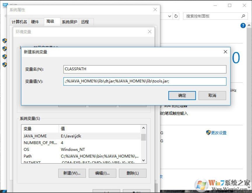 Win10系統(tǒng)怎么配置Java環(huán)境變量？