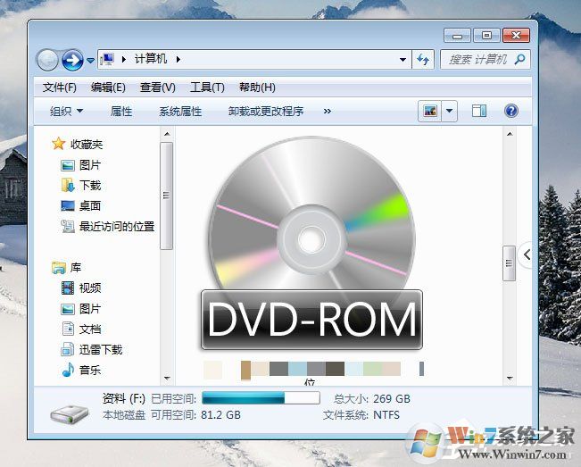 Win7系統(tǒng)光盤映像文件怎么打開？Win7系統(tǒng)打開光盤映像文件的方法
