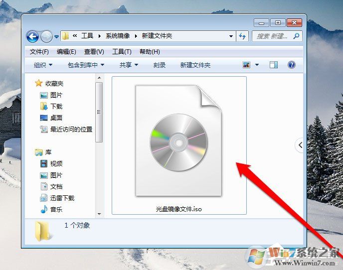 Win7系統(tǒng)光盤映像文件怎么打開？Win7系統(tǒng)打開光盤映像文件的方法