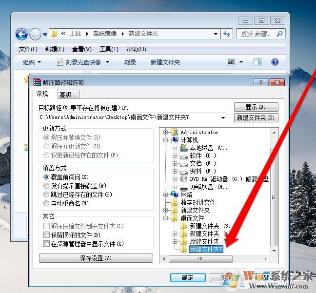 Win7系統(tǒng)光盤映像文件怎么打開？Win7系統(tǒng)打開光盤映像文件的方法
