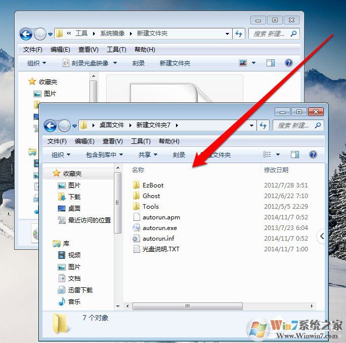 Win7系統(tǒng)光盤映像文件怎么打開？Win7系統(tǒng)打開光盤映像文件的方法