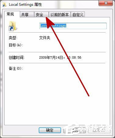 Win7打開Local Settings文件夾提示“位置不可用，拒絕訪問”的解決方法