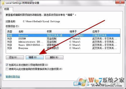 Win7打開Local Settings文件夾提示“位置不可用，拒絕訪問”的解決方法