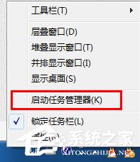 Win7系統(tǒng)怎么判斷svchost.exe是不是可疑程序？