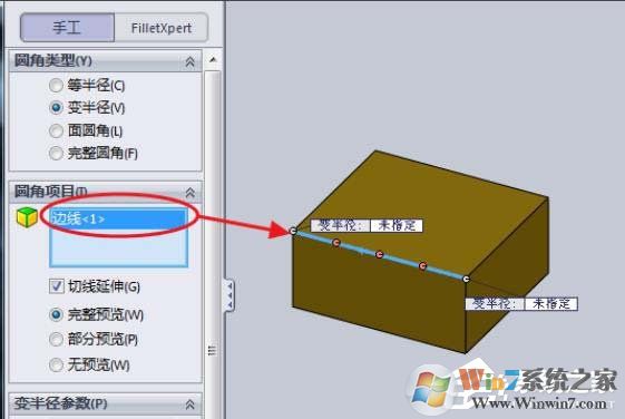 SolidWorks模型如何設(shè)置半徑圓角？SolidWorks設(shè)置半徑圓角的方法