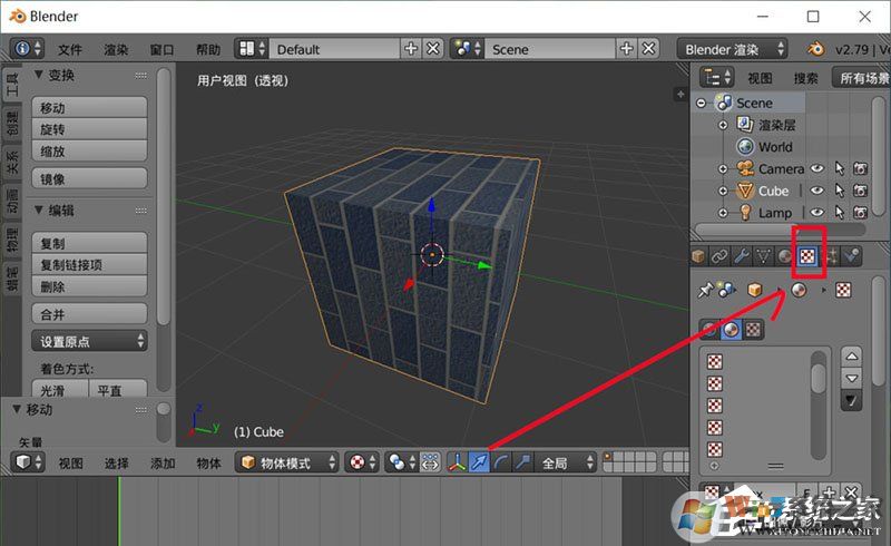 Blender如何調(diào)整貼圖路徑？Blender調(diào)整貼圖路徑的方法