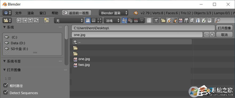Blender如何調(diào)整貼圖路徑？Blender調(diào)整貼圖路徑的方法