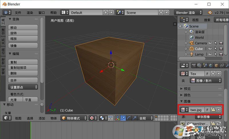 Blender如何調(diào)整貼圖路徑？Blender調(diào)整貼圖路徑的方法