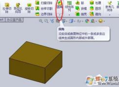 SolidWorks如何給模型設(shè)置半徑圓角？SolidWorks設(shè)置半徑圓角教程