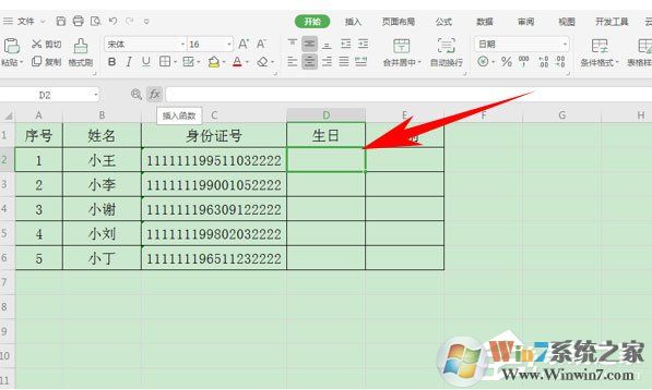 如何提取身份證的出生日期？使用wps表格輕松搞定！