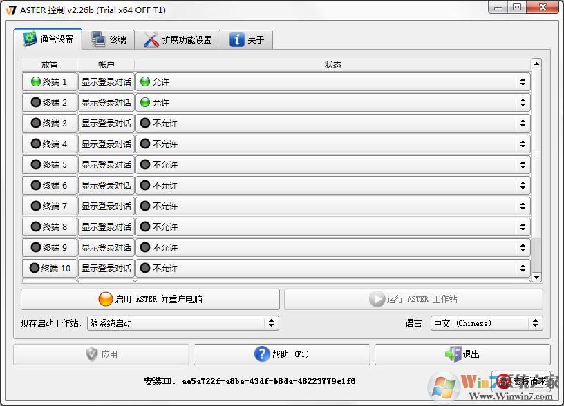ASTER軟件一機(jī)多拖 V2.26 多國(guó)語(yǔ)言安裝版 