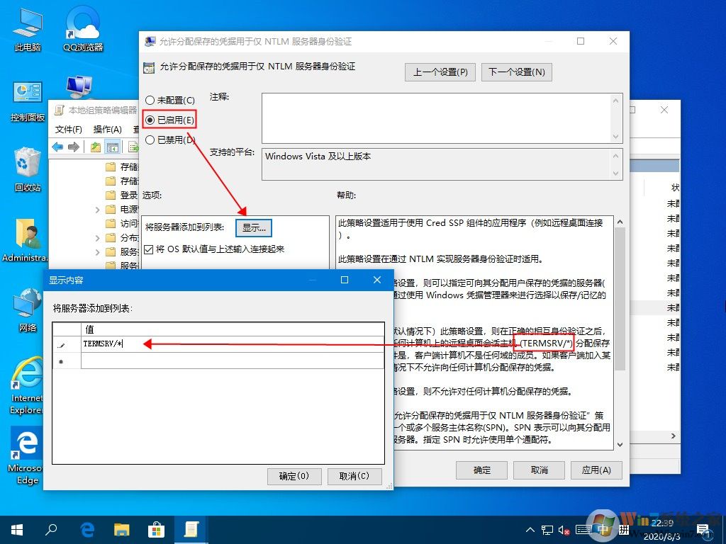 Windows10遠(yuǎn)程提示您的憑證不工作怎么辦？解決win10遠(yuǎn)程提示憑證不工作的方