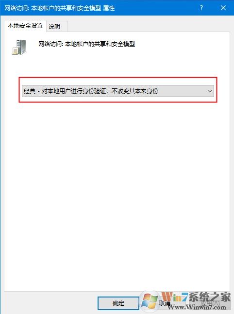 Windows10遠(yuǎn)程提示您的憑證不工作怎么辦？解決win10遠(yuǎn)程提示憑證不工作的方