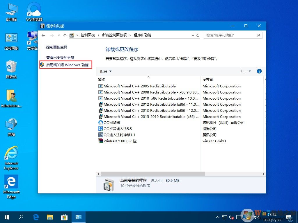 Win10系統(tǒng)hyper-v虛擬機如何關閉？這三種方法麻煩收好
