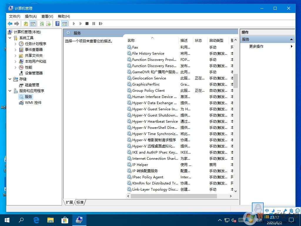 Win10系統(tǒng)hyper-v虛擬機如何關閉？這三種方法麻煩收好