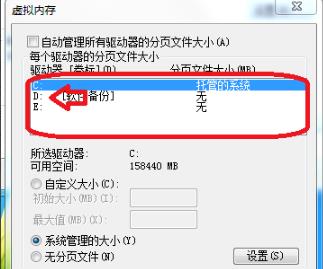 win7系統(tǒng)16G內(nèi)存設(shè)置多少虛擬內(nèi)存合適？
