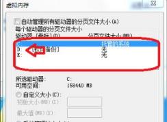 win7系統(tǒng)16G內(nèi)存設(shè)置多少虛擬內(nèi)存合適？