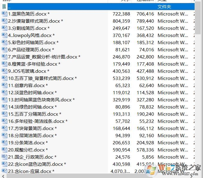 個人簡歷表格模板免費(fèi)下載(120套精美個人簡歷表格模板范文)