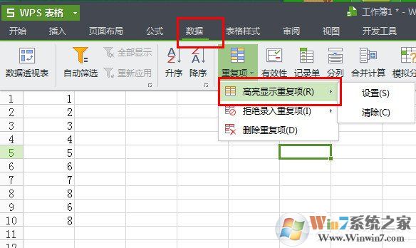 WPS中應(yīng)該怎么刪除重復(fù)項(xiàng)？WPS刪除重復(fù)項(xiàng)的操作方法