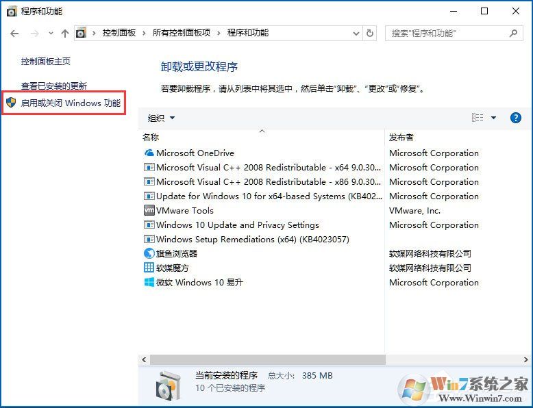 Win10提示“telnet不是內(nèi)部或外部命令”怎么辦？