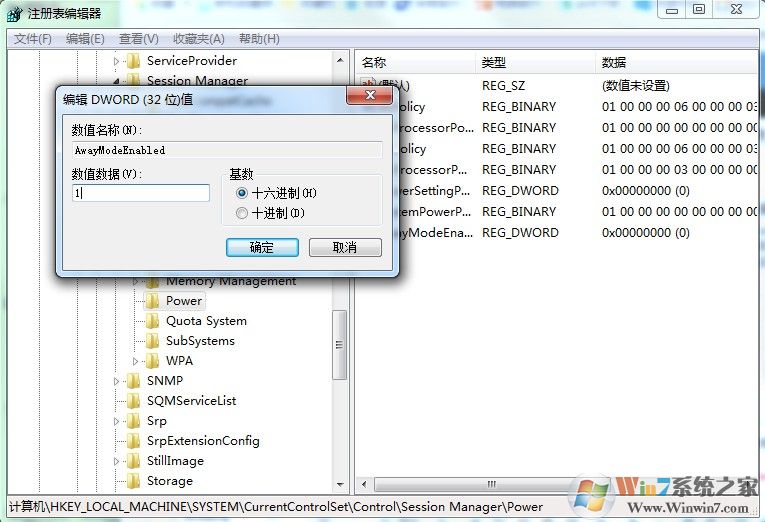 Win7專業(yè)版休眠自動停止下載怎么辦？離線下載麻煩設置一下