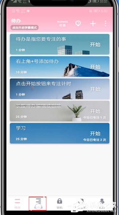番茄todo怎么用？番茄todo刪除待辦集的操作方法
