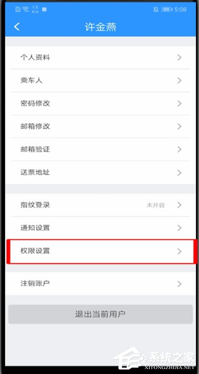 鐵路12306怎么啟動(dòng)相機(jī)權(quán)限？