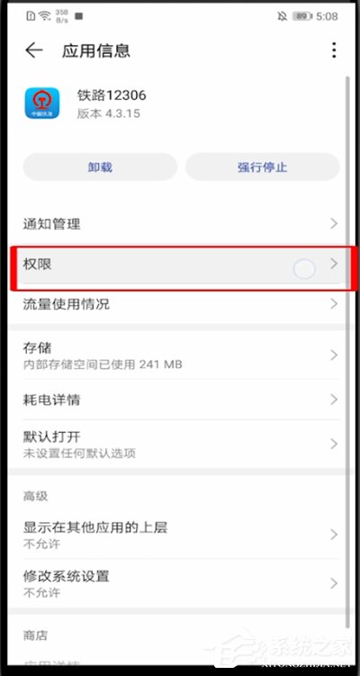 鐵路12306怎么啟動(dòng)相機(jī)權(quán)限？