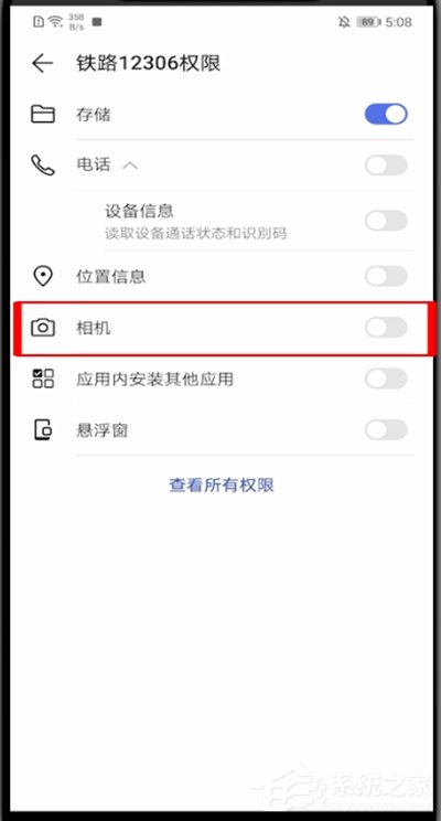鐵路12306怎么啟動(dòng)相機(jī)權(quán)限？