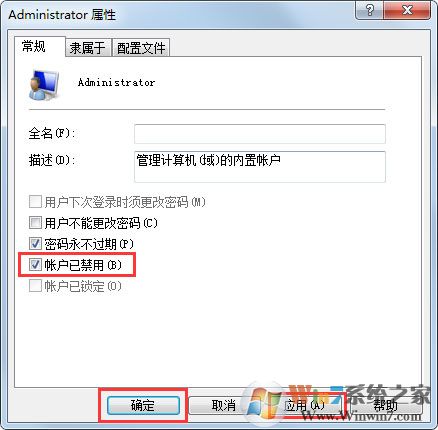 Win7系統(tǒng)Administrator不見了怎么解決？