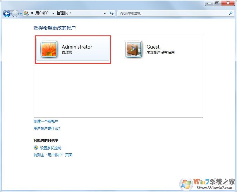 Win7系統(tǒng)Administrator不見了怎么解決？