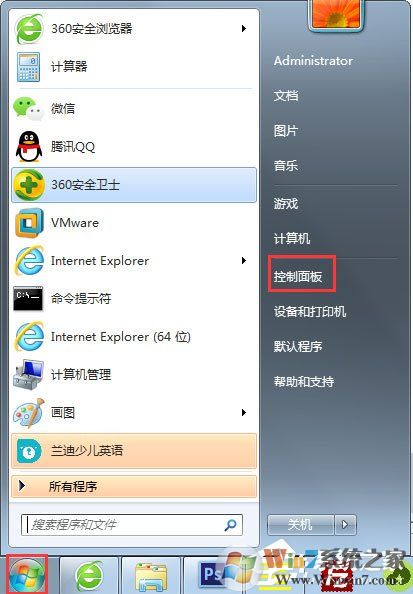 Win7提示“未授予用戶在此計算機上的請求登錄類型”怎么辦？