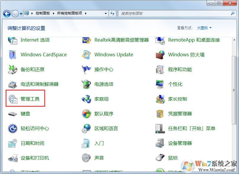 Win7提示“未授予用戶在此計算機上的請求登錄類型”怎么辦？