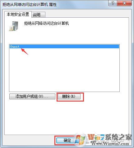 Win7提示“未授予用戶在此計算機上的請求登錄類型”怎么辦？