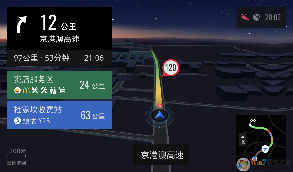 高德地圖車機版下載_高德地圖車機版V4.7.0眾測版