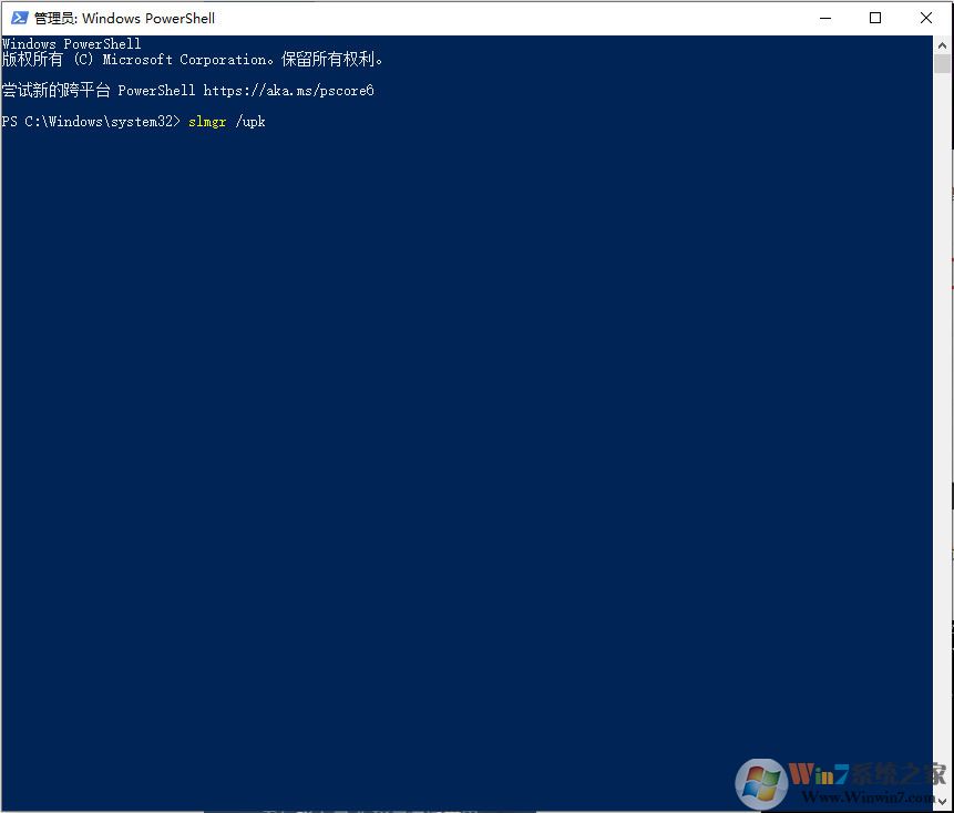 Win10 1909如何取消系統(tǒng)激活狀態(tài)？Win10 1909激活狀態(tài)取消教程