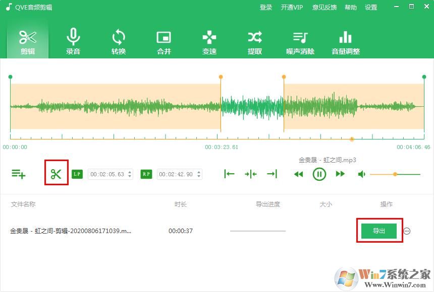 QVE音頻剪輯軟件怎么剪輯音頻？